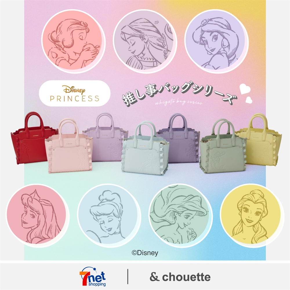 Samantha Thavasa Japan Limited | ＆ chouette 推し事シリーズから 