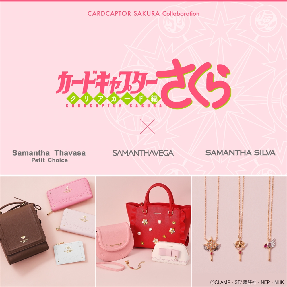 Samantha Thavasa Japan Limited | 「カードキャプターさくら ...