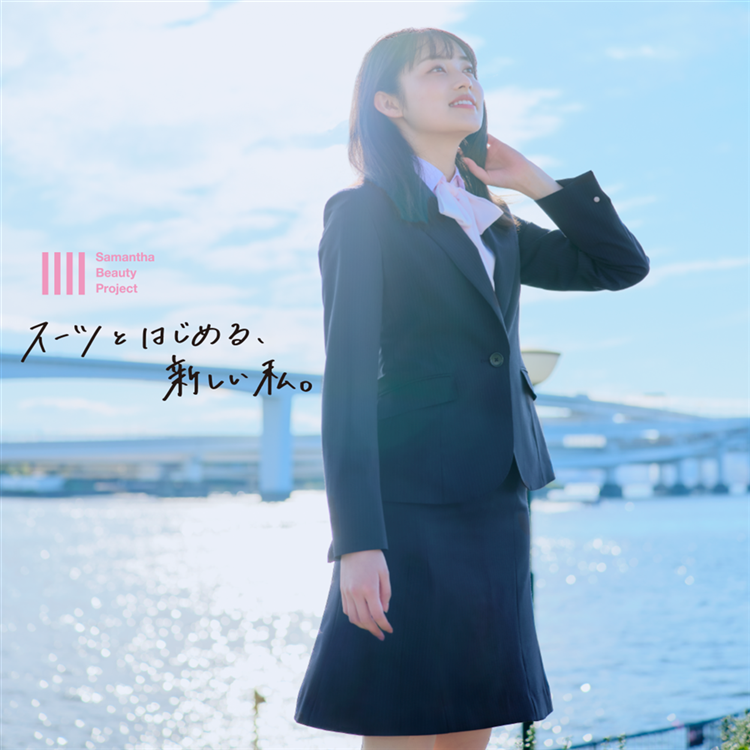 Samantha Thavasa Japan Limited | SUIT SELECT× Samantha Beauty  