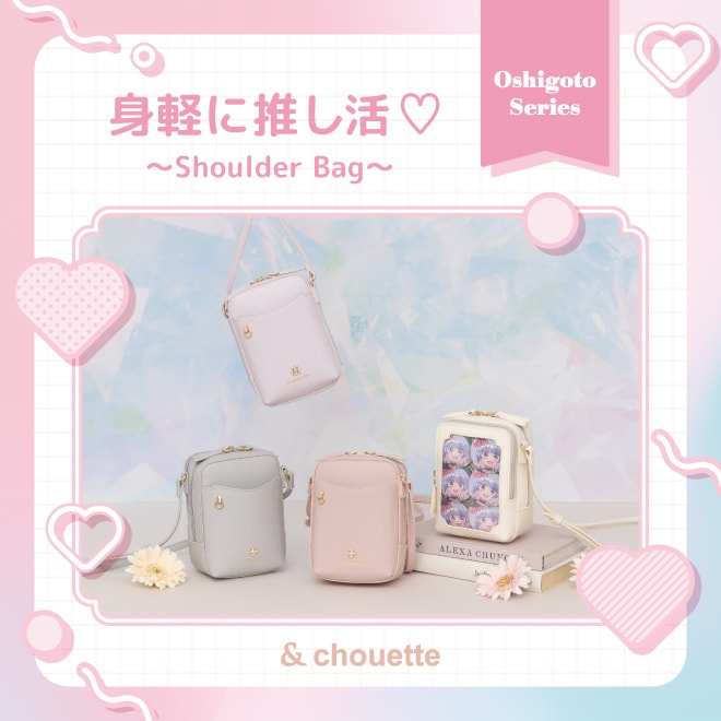 & chouette | アンドシュエット | 公式オンラインショップ