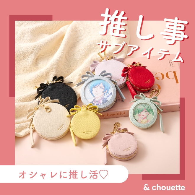 & chouette | アンドシュエット | 公式オンラインショップ