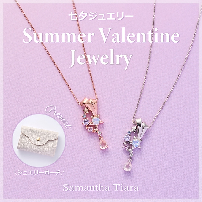 七夕ジュエリーSummer Valentine Jewelry