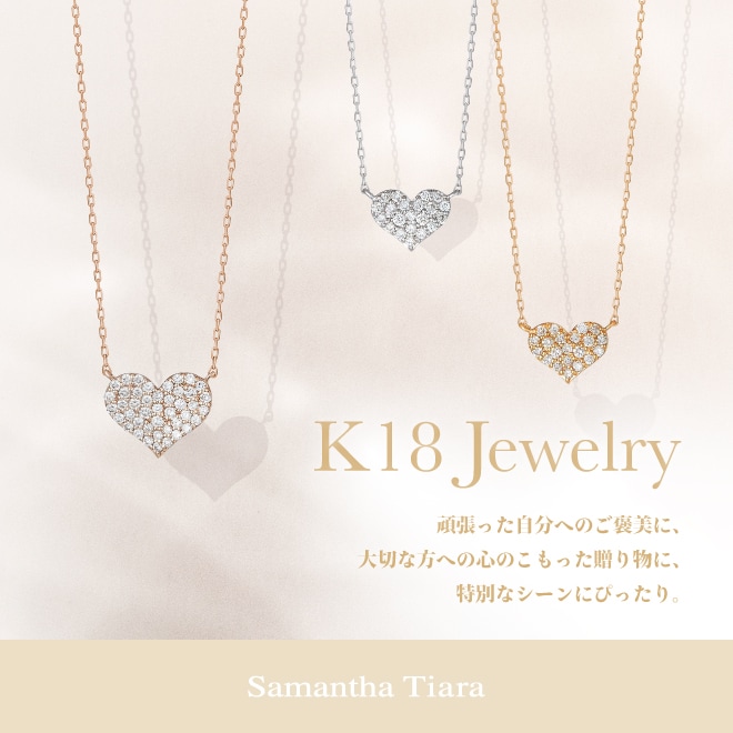 Samantha Tiara | サマンサタバサ公式オンラインショップ