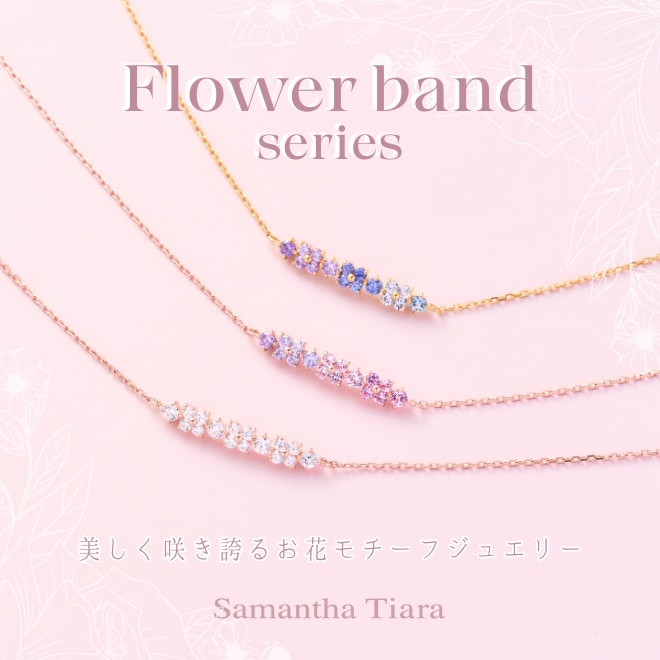 Samantha Tiara | サマンサタバサ公式オンラインショップ