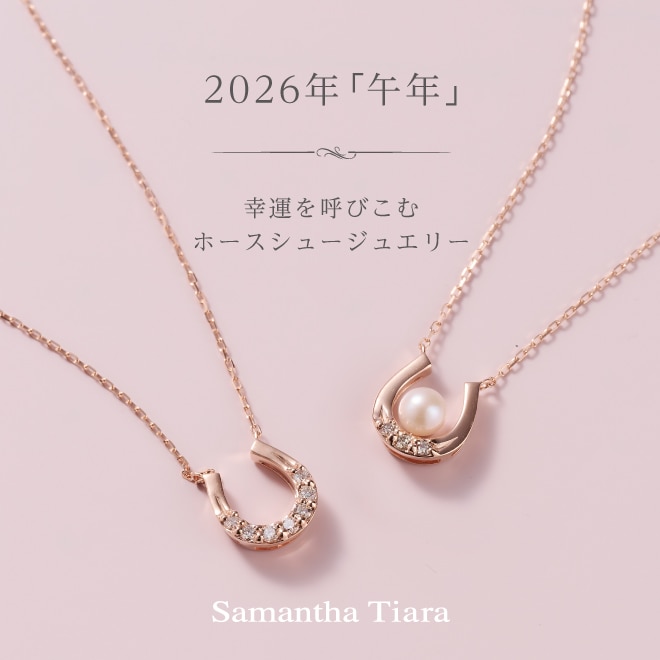 Samantha Tiara | サマンサタバサ公式オンラインショップ