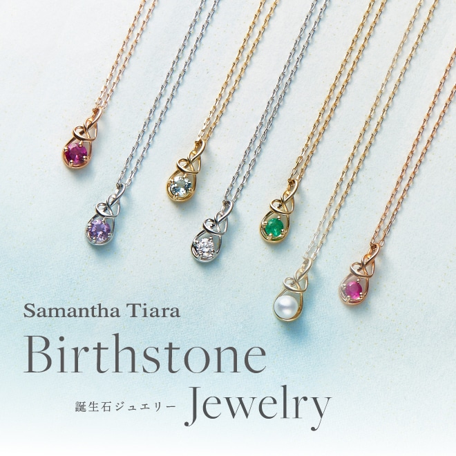 Samantha Tiara | サマンサタバサ公式オンラインショップ