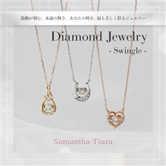 Samantha Tiara | サマンサタバサ公式オンラインショップ