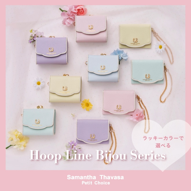 サマンサタバサ公式オンラインショップ | Samantha Thavasa