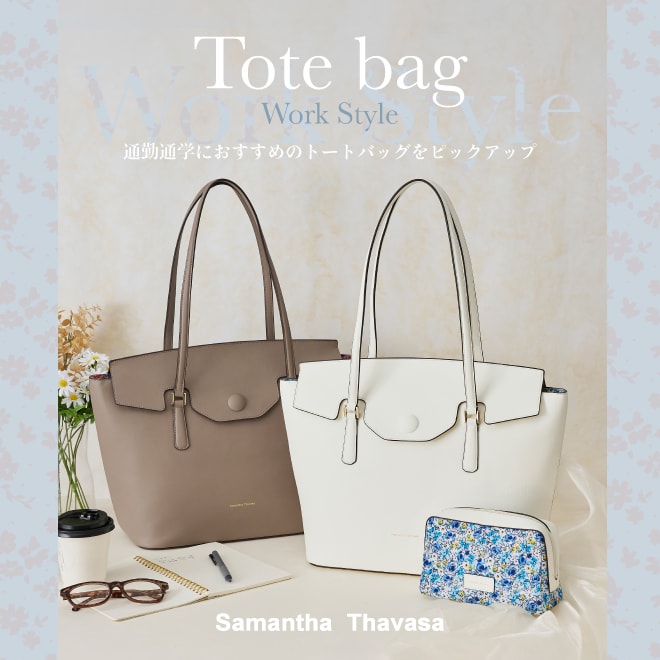 サマンサタバサ公式オンラインショップ | Samantha Thavasa