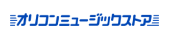 オリコンミュージックストア