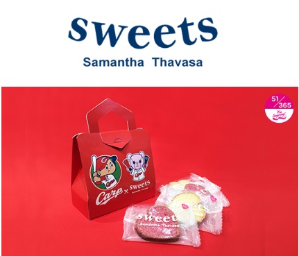 Samantha Thavasa Japan Limited | 広島東洋カープ×サマンサ