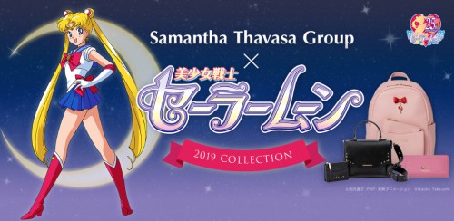 美少女戦士セーラームーン」×サマンサグループ、“変身ブローチ