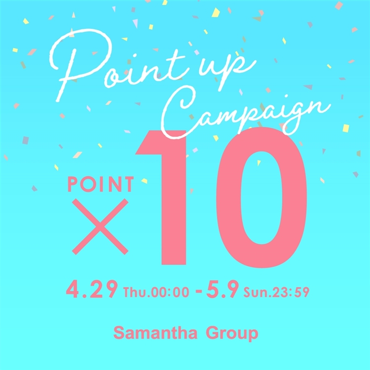 Samantha Thavasa Japan Limited サマンサメンバーズ ポイント10倍 ハッピーgwキャンペーン開催のお知らせ Samantha Thavasa Japan Limited サマンサメンバーズ ポイント10倍 ハッピーgwキャンペーン開催のお知らせ