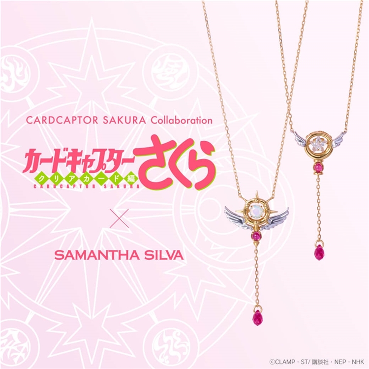 Samantha Thavasa Japan Limited | 『カードキャプターさくら 