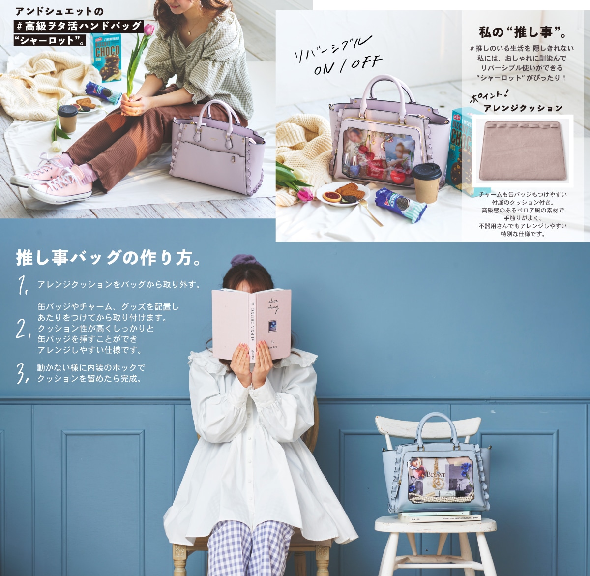 【＆C】シャーロット