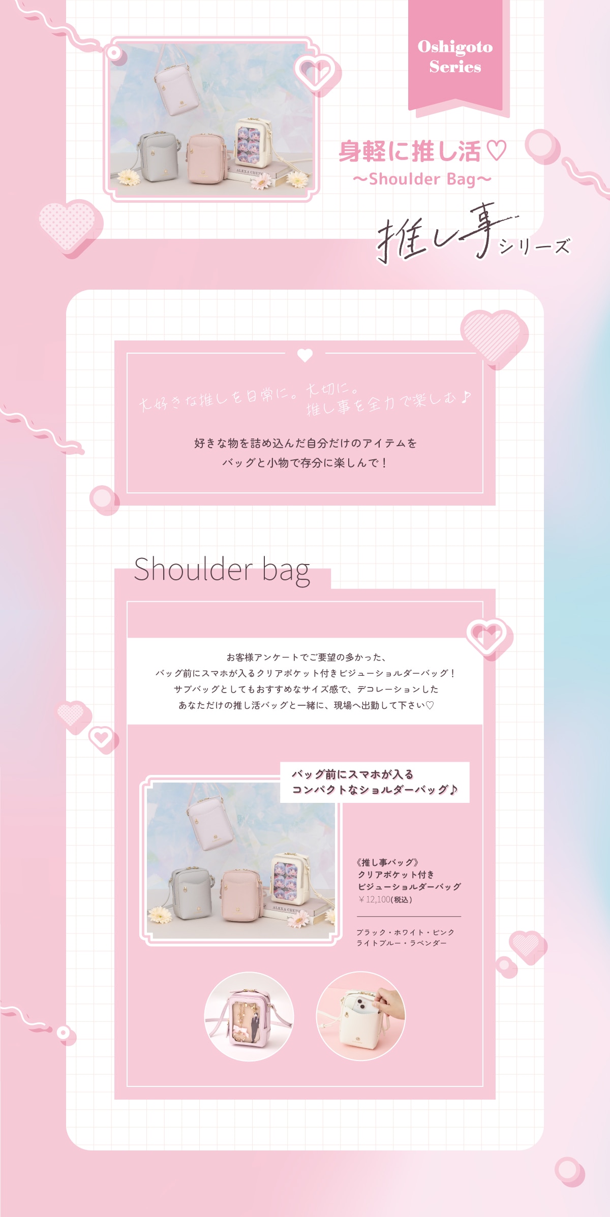 【＆C】ショルダーバッグ