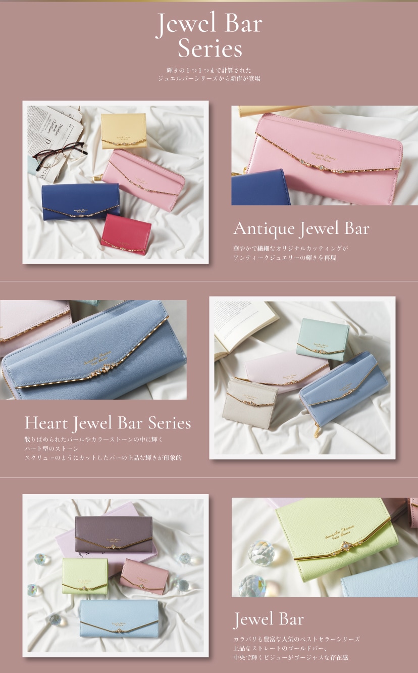 【PC】ジュエルバー集積