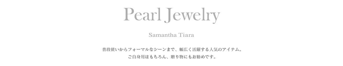 【TR】2020_Pearl Jewelry_01