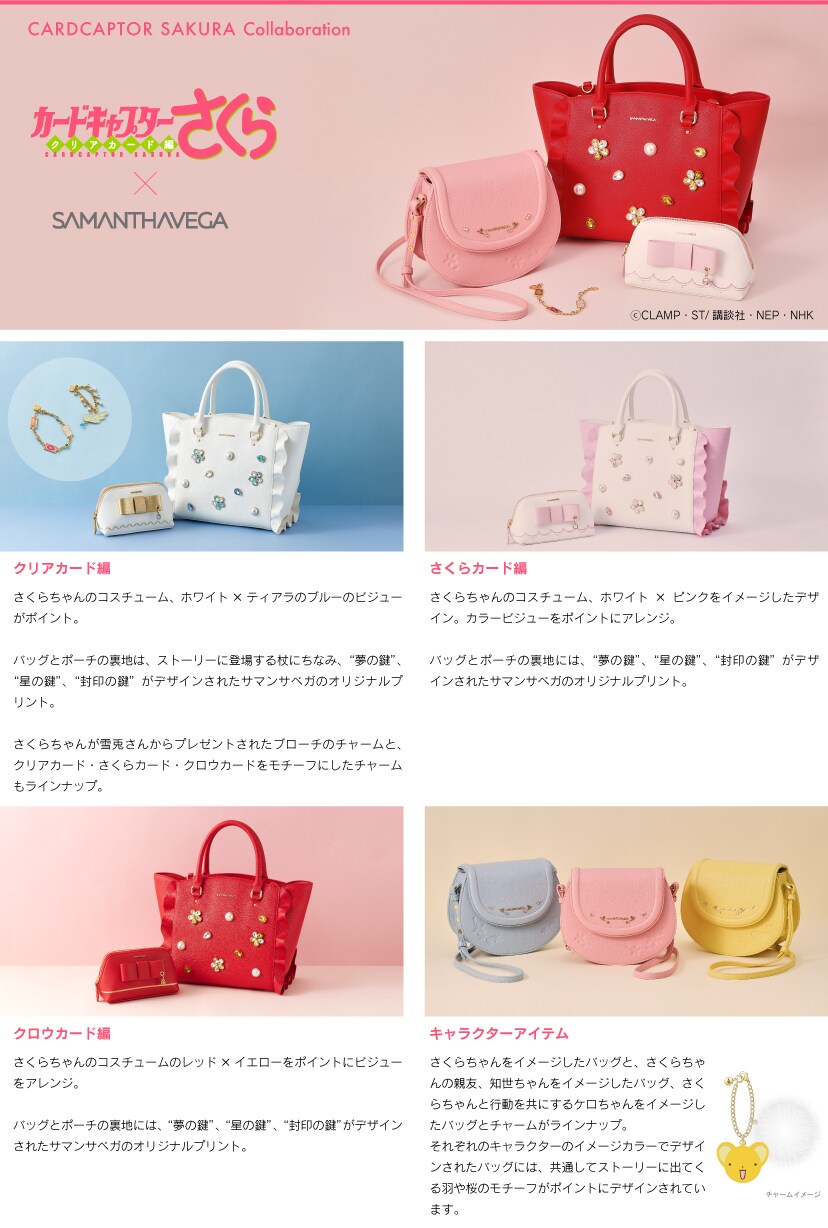 検索結果 公式 Samantha Thavasa サマンサタバサ オンラインショップ 並び順 発売日