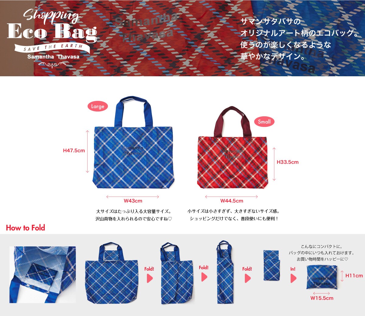【ST】2020_Shopping ECO BAG_バナー