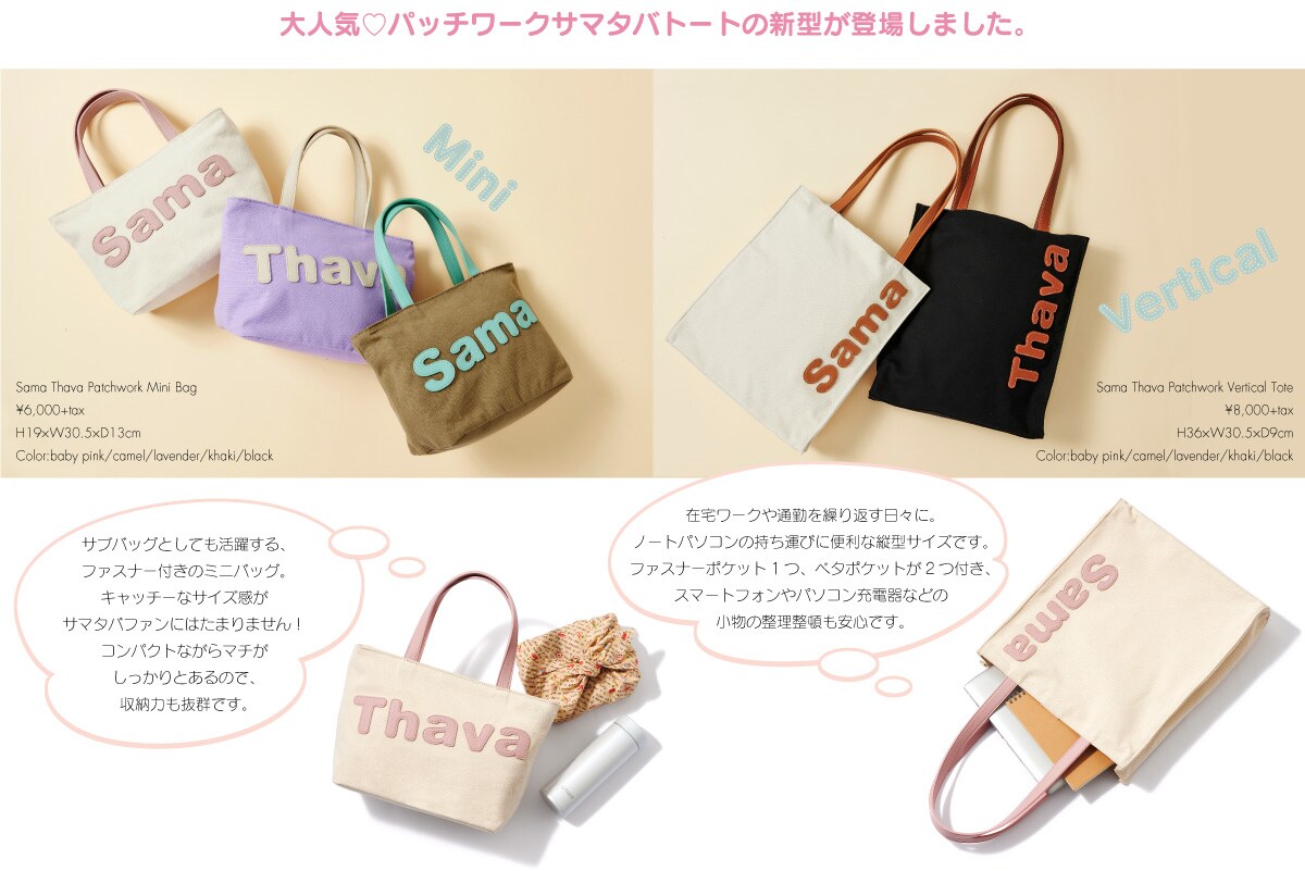 【ST】2021_21ssキャンパストート縦長、小_1