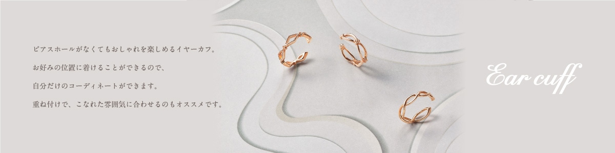 【JW】イヤーカフall_01