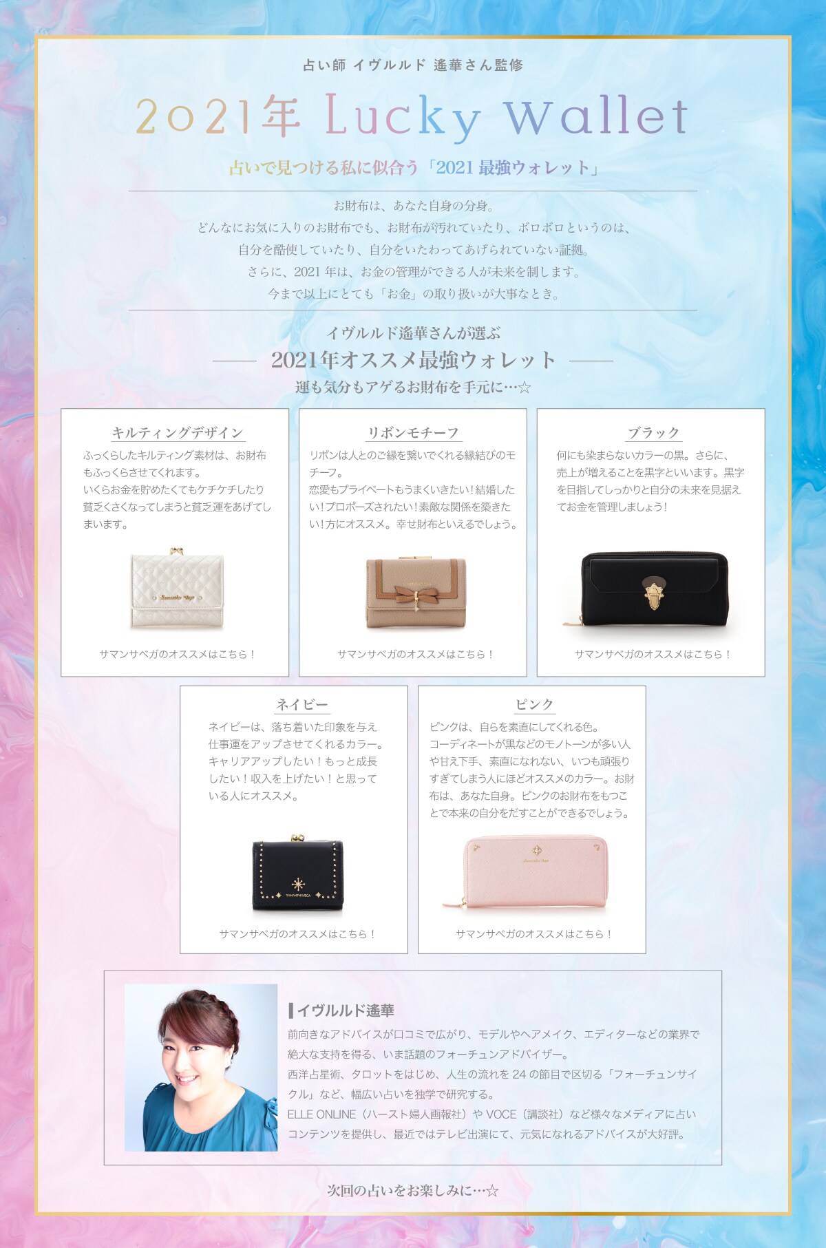 検索結果 公式 Samantha Thavasa サマンサタバサ オンラインショップ 並び順 商品コード 検索結果 公式 Samantha Thavasa サマンサタバサ オンラインショップ 並び順 商品コード