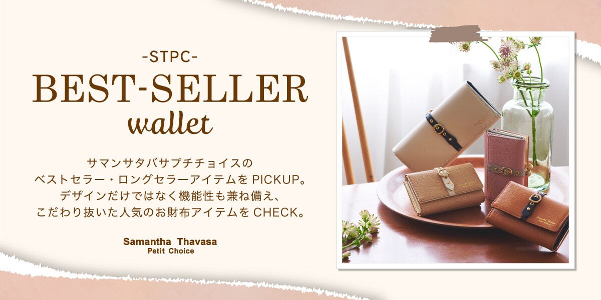 PC_BESTSELLER2021