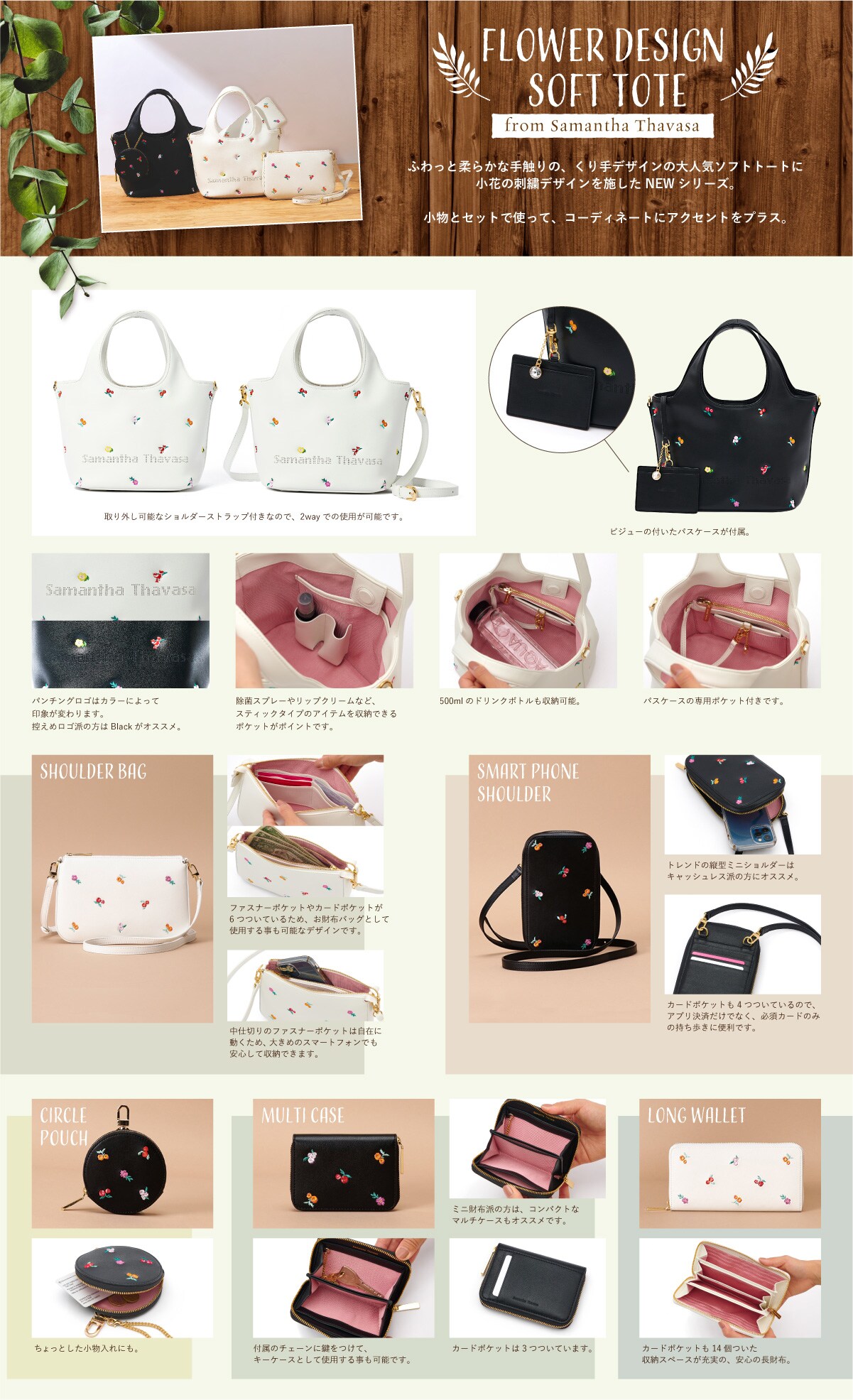 検索結果 公式 Samantha Thavasa サマンサタバサ オンラインショップ 並び順 発売日