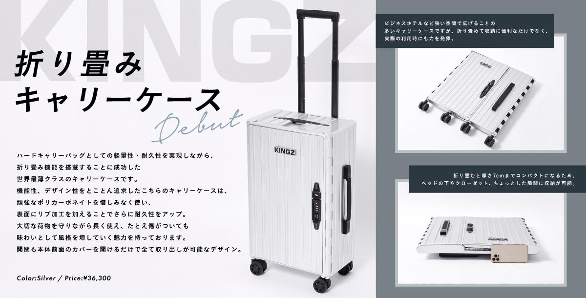 【KINGZ】スクエアキャリー