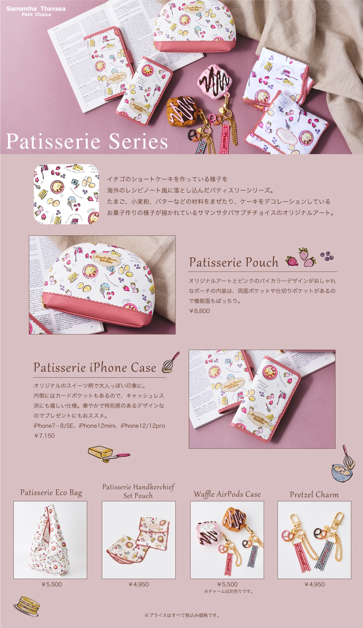 PC_patisserie