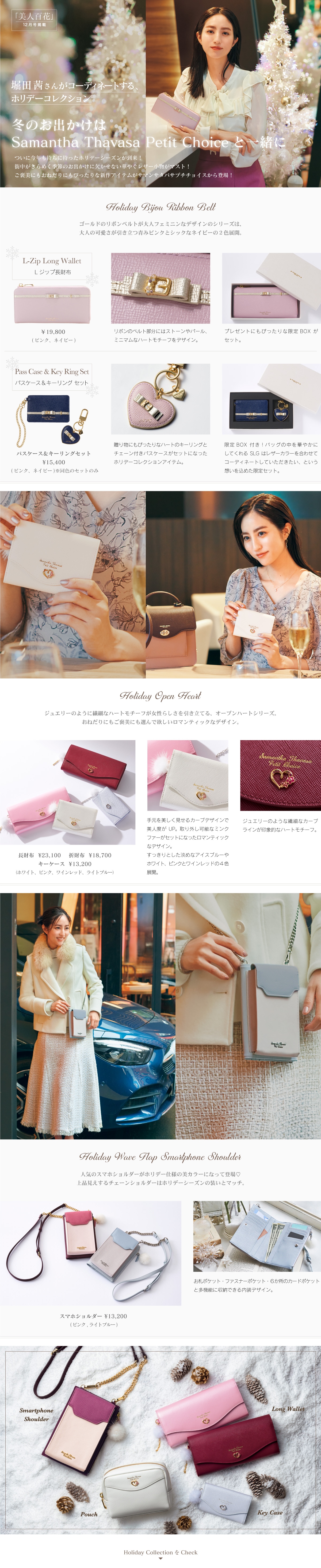 PC_bijinhyakka_holiday