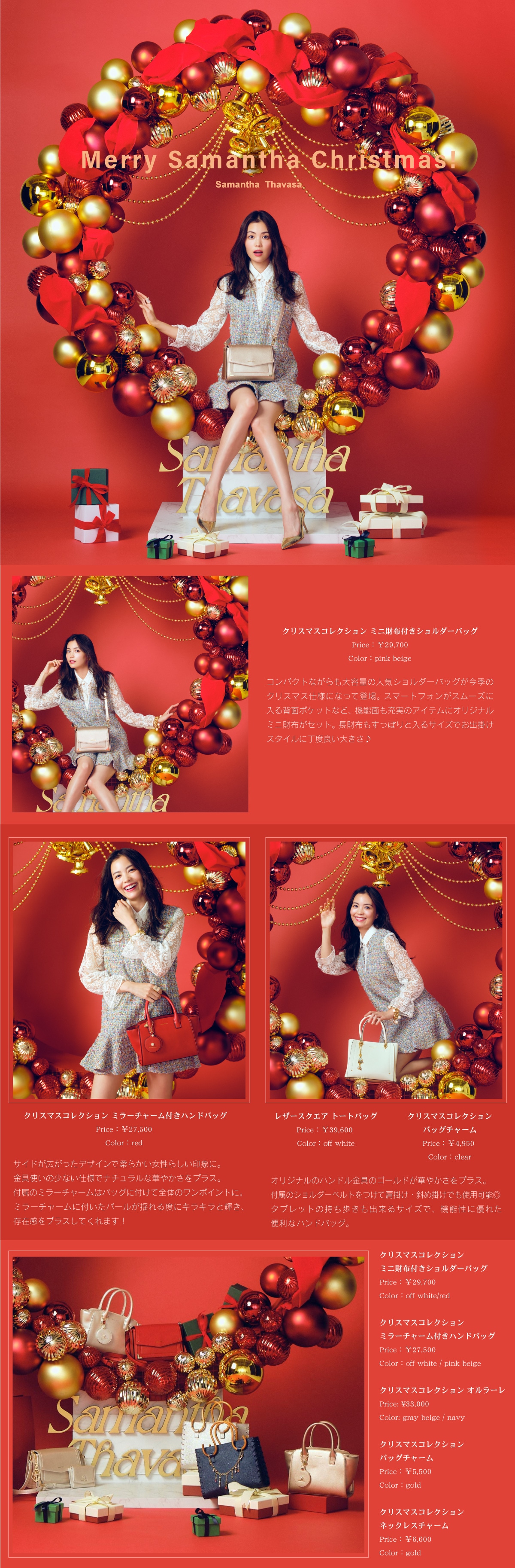 【ST】2021_クリスマス（矢野さん）_01