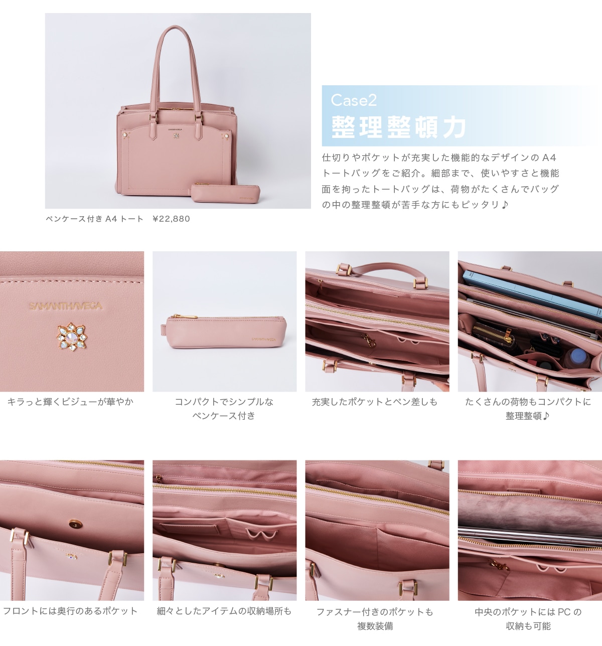 【SV】2022_22SSA4トート(整理整頓)