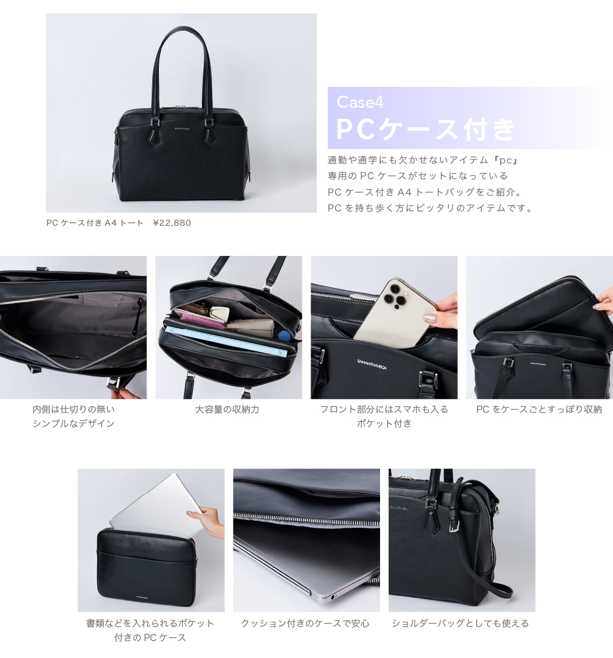 【SV】2022_22SSA4トート(PCケース付き)