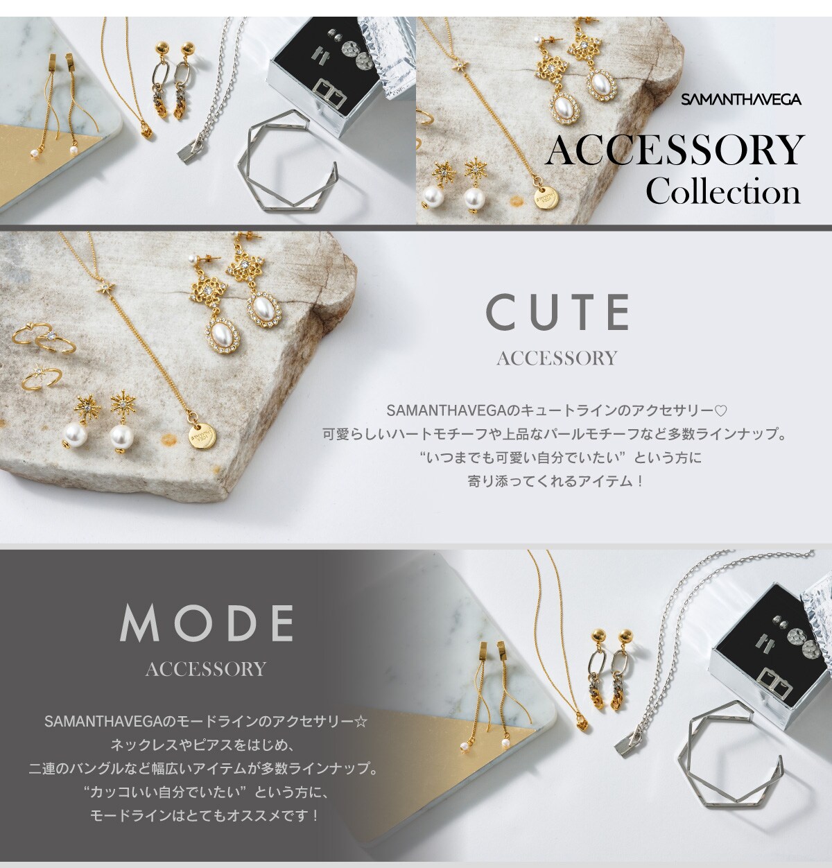 【SV】2022_22SSアクセ集積