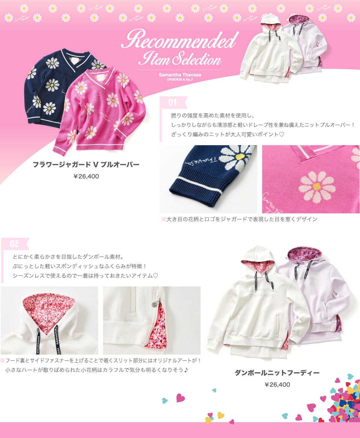 【Samantha Thavasa UNDER25 ＆ No.7】人気アイテム☆
