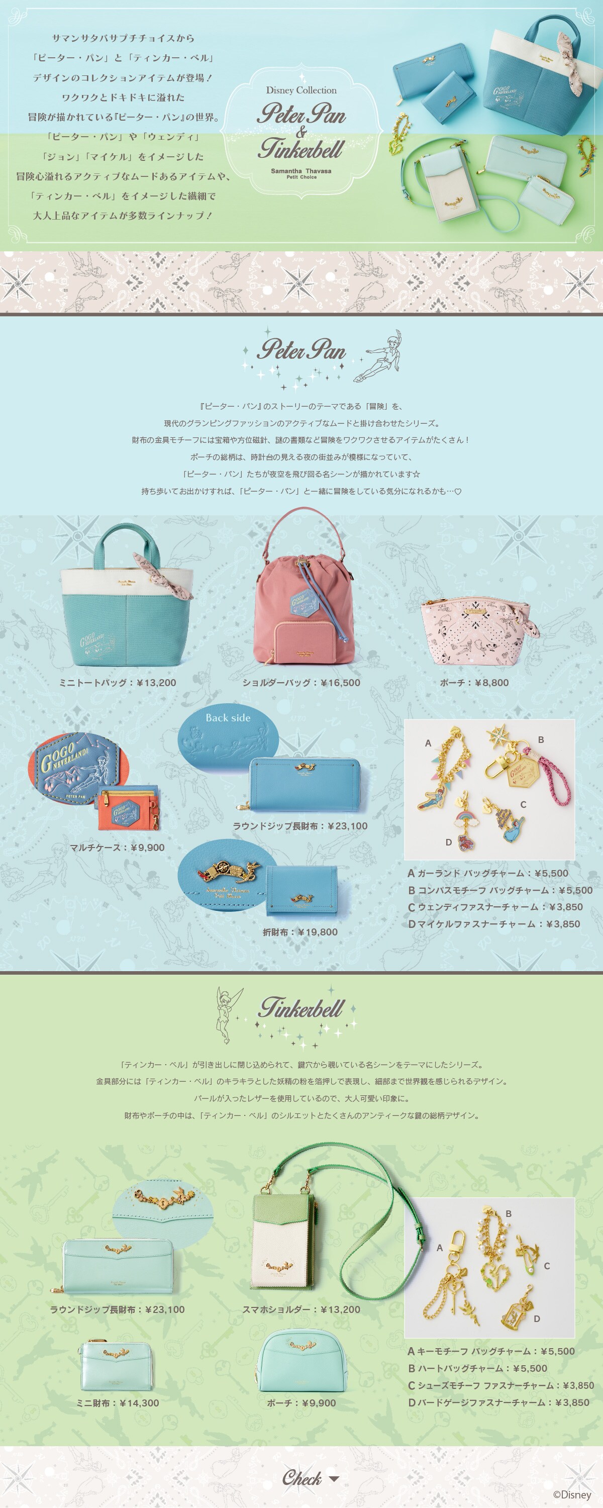 PC_PeterPan&Tinkerbell