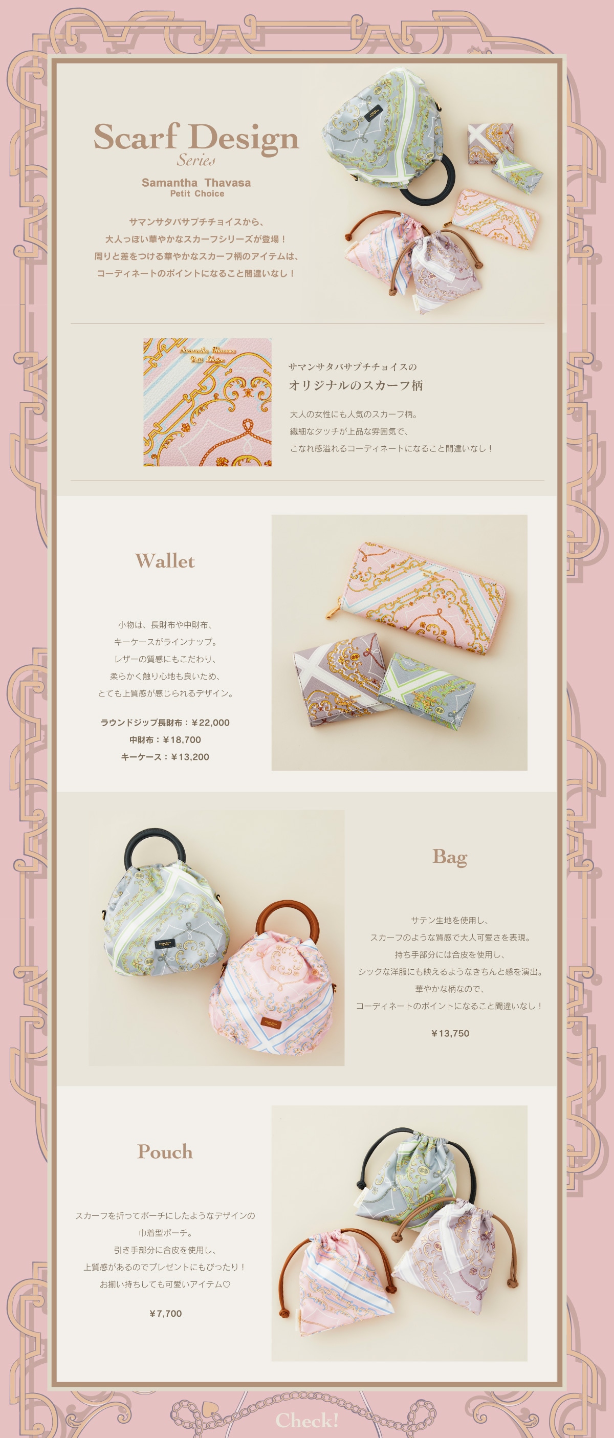 PC_scarfdesignseries2022