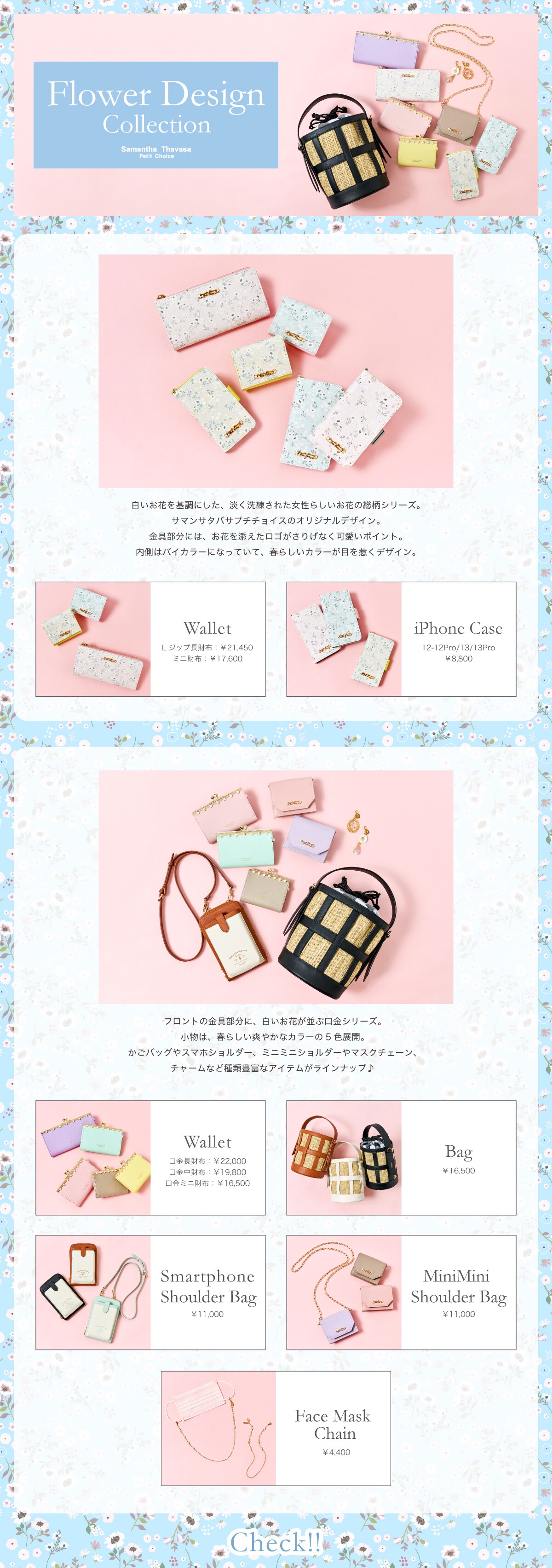 PC_Flowerdesigncollection2022SS