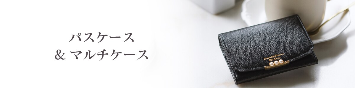 【PC】パスケース＆マルチケース