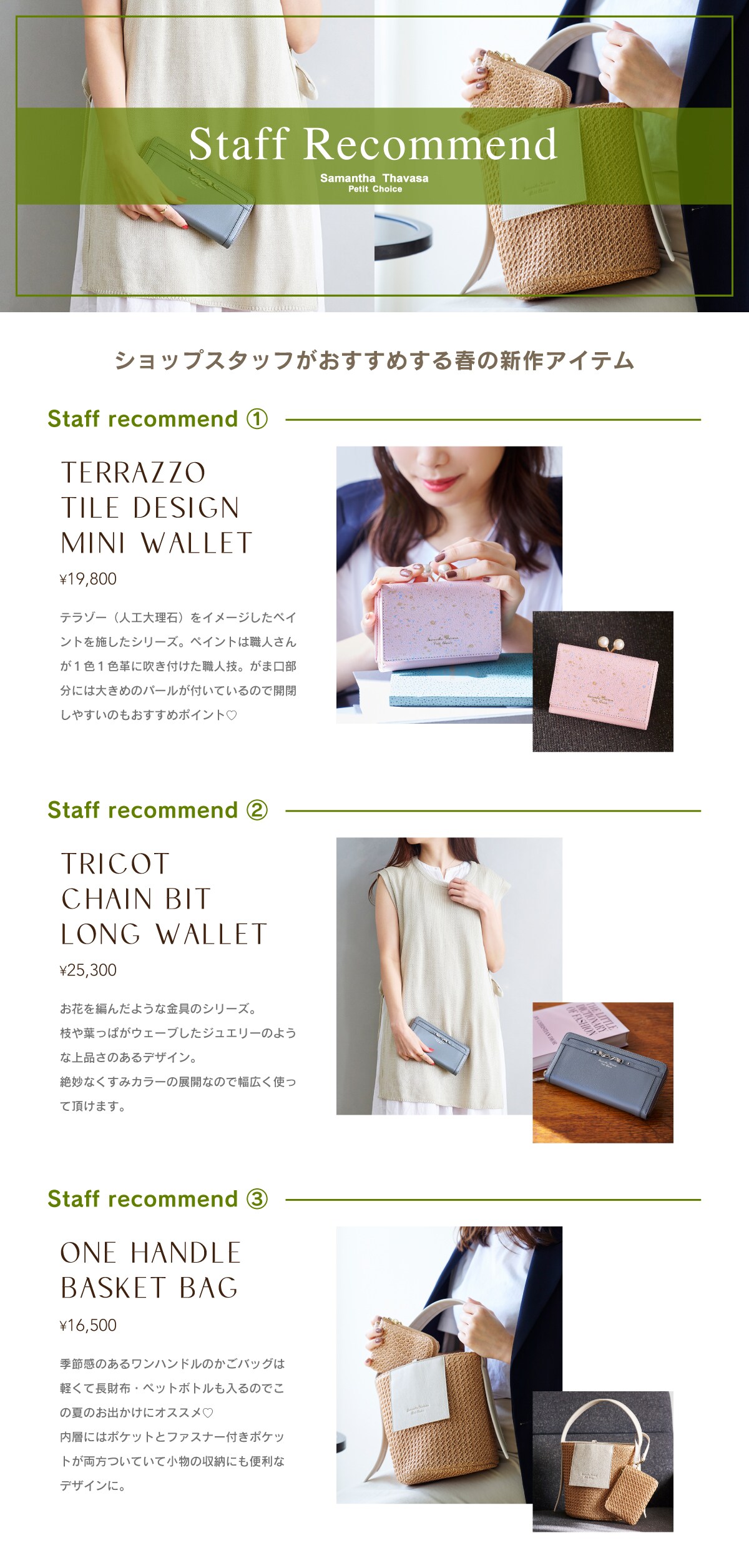 【PC】Staff Recommend