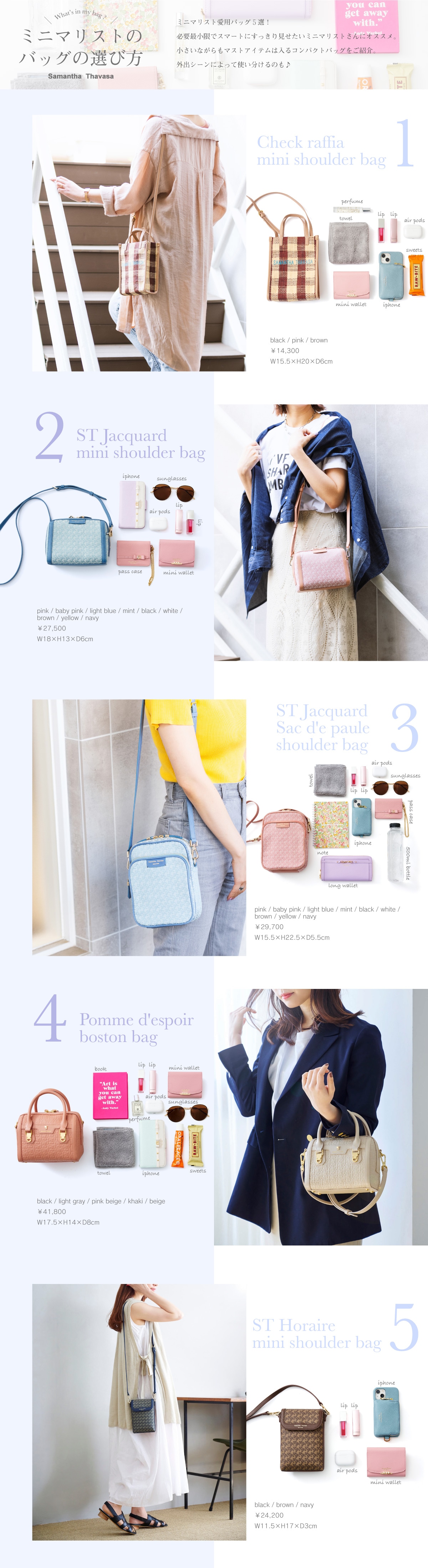 【ST】2022_ミニマリスト_01