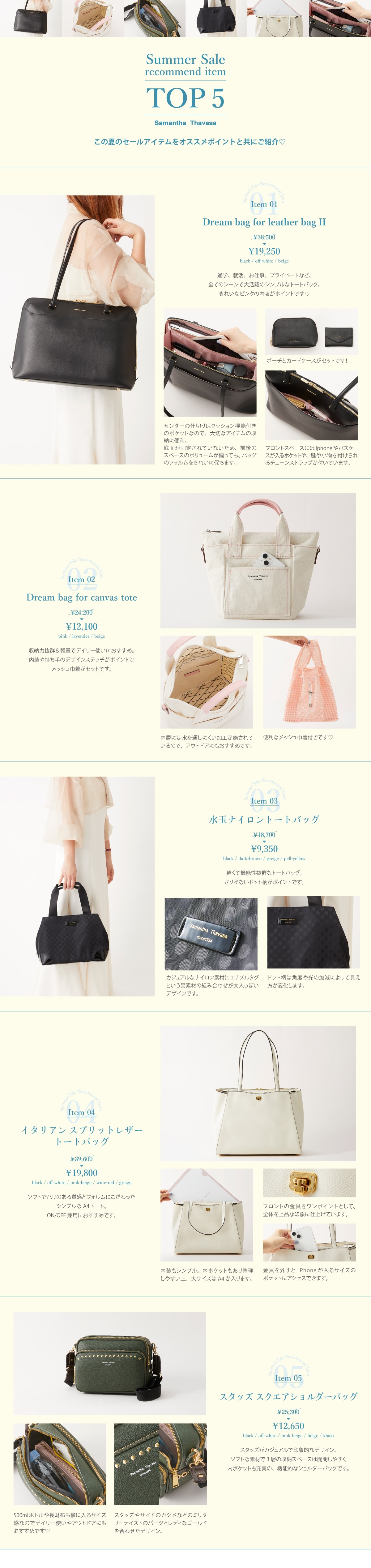 【ST】2022_セールおすすめ_01