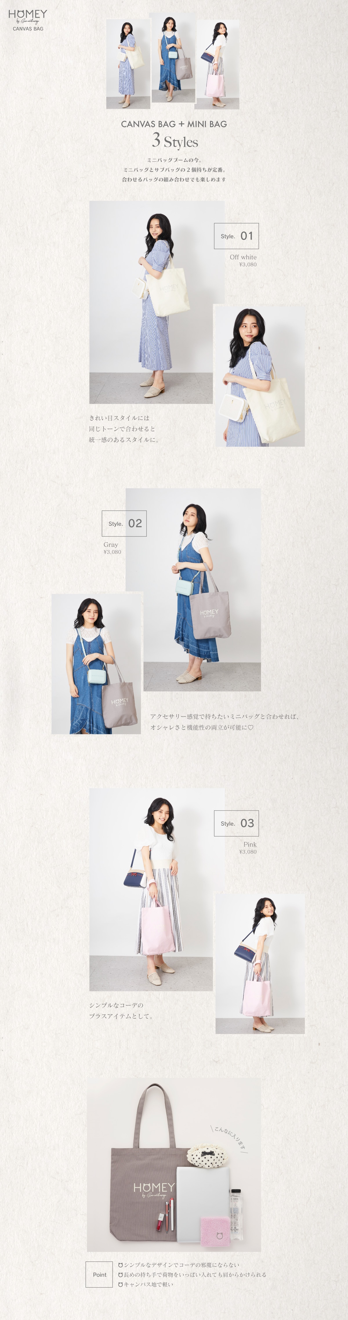 【SV】2022_22SSHOMEYサブバッグ