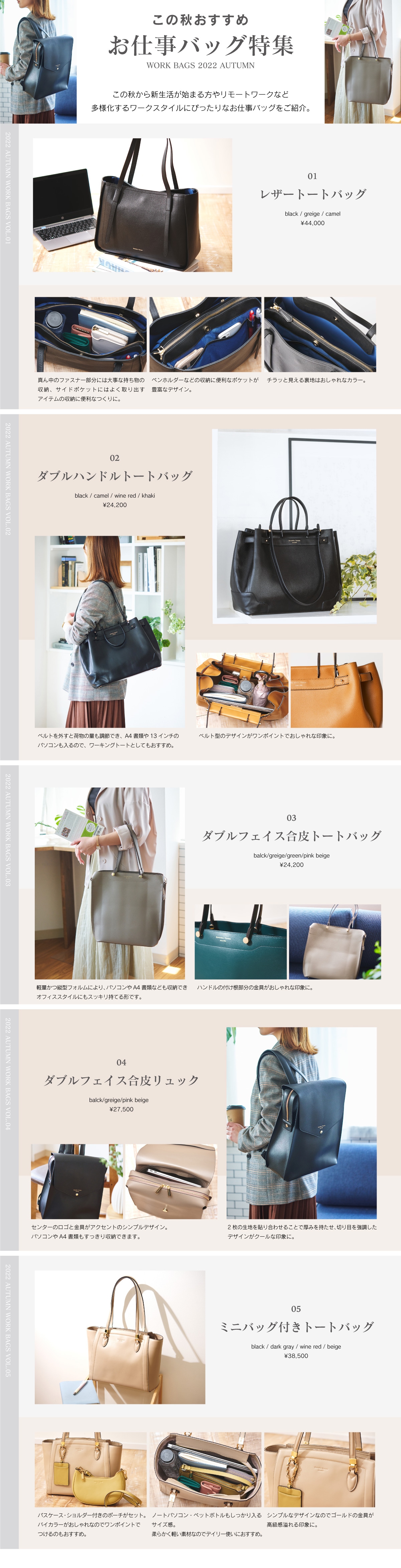 【ST】2022_お仕事Ａ4バッグ_01