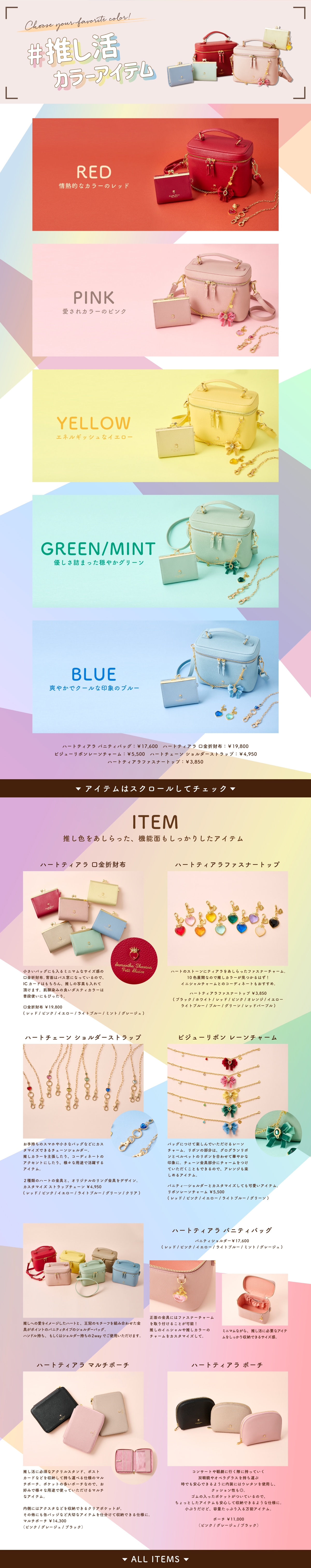 【PC】2022_推し活_01