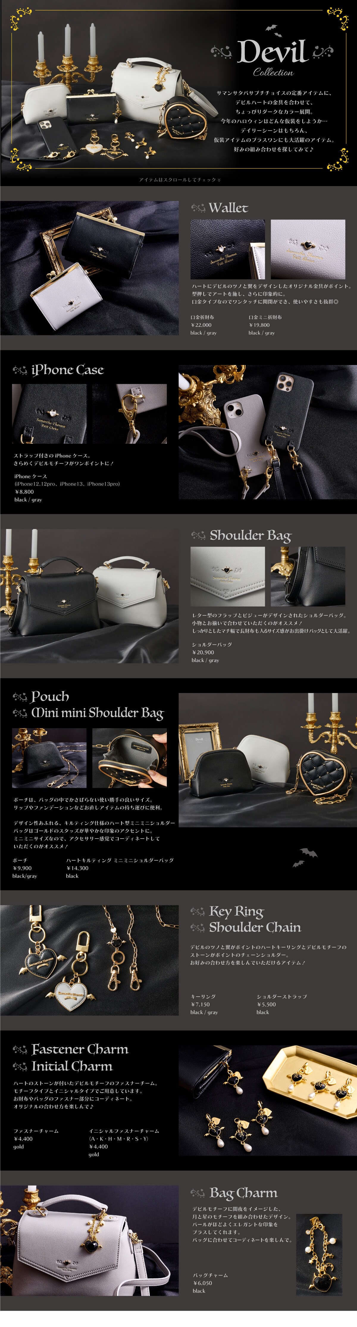 【PC】2022_デビル_01