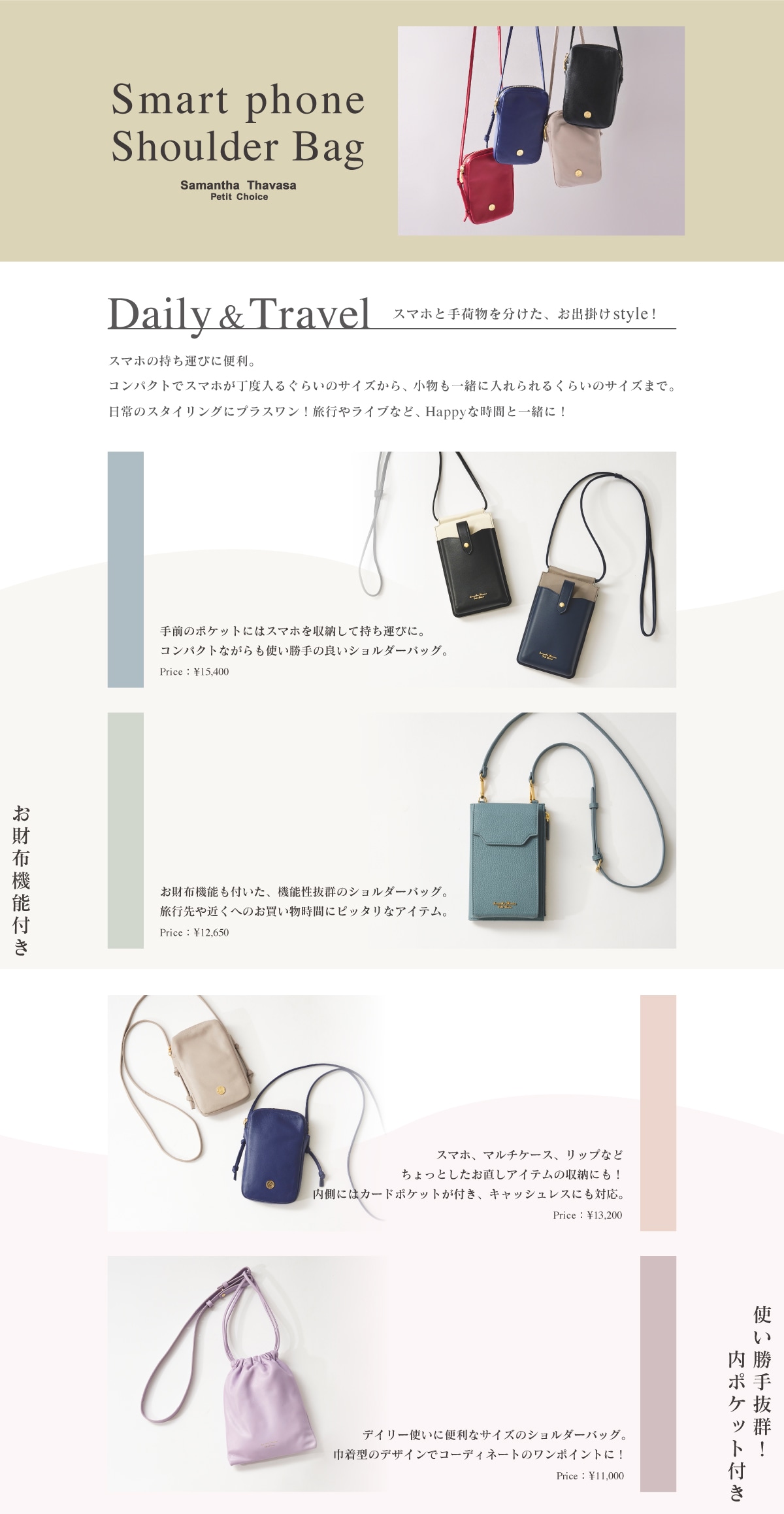 【PC】2022_スマホショルダー_01