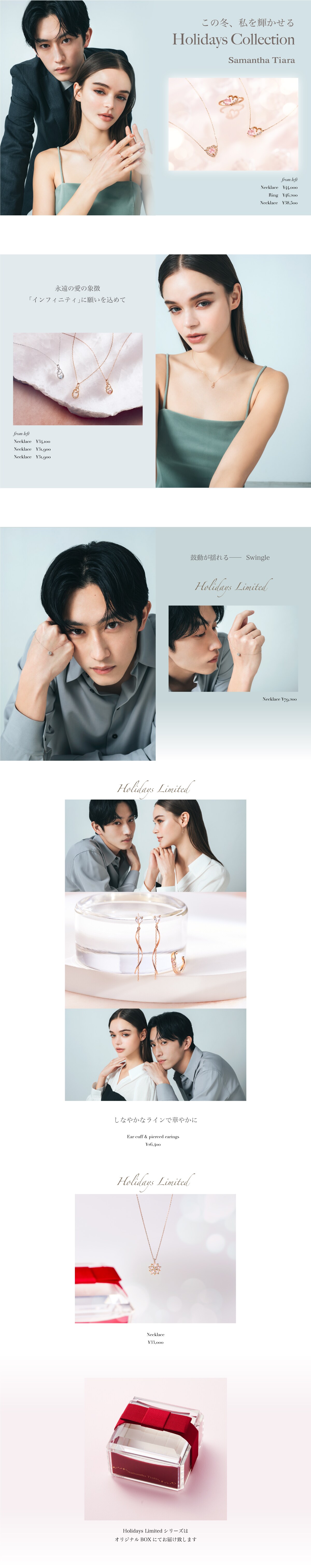 【TR】2022クリスマスコレクション